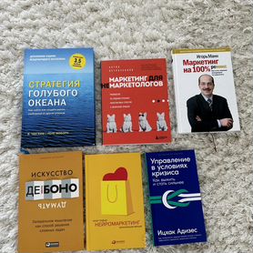 Книги по маркетингу