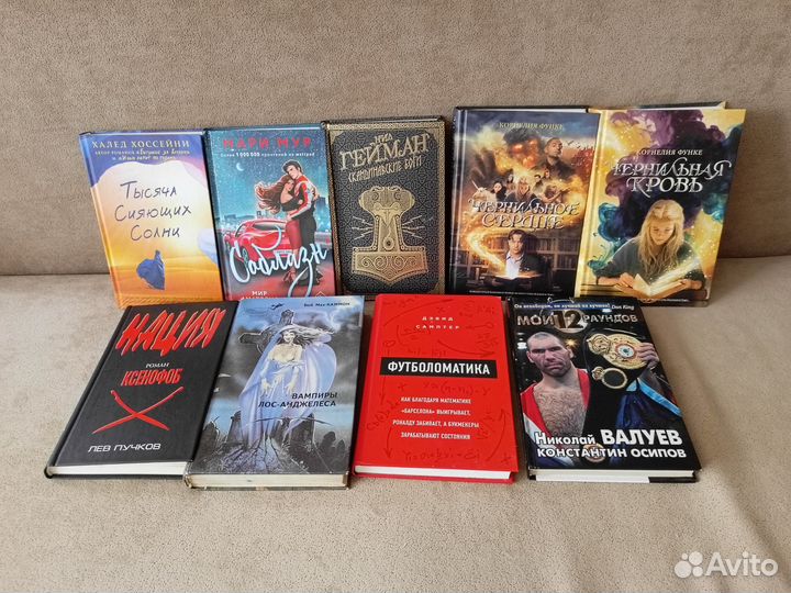 Книги художественная литература