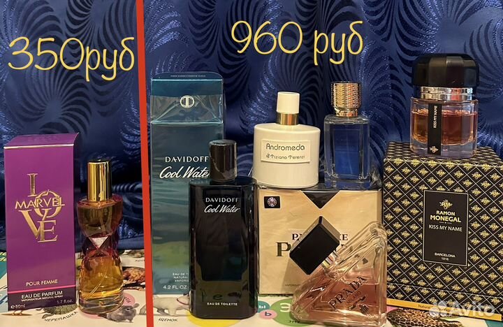 Духи. Парфюм. Повреждённая упаковка