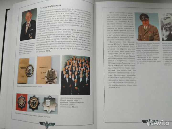 Для любителей истории и коллекционеров