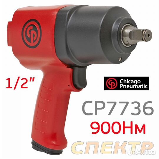 Пневмо гайковерт ударный 1/2