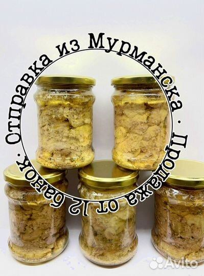 Печень трески с доставкой