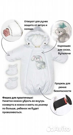 Комбинезон трансформер детский