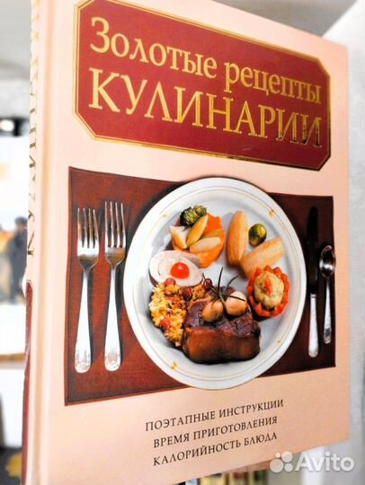 Кулинарные книги