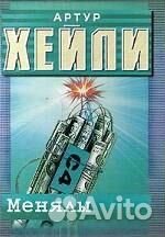Покетбук детектив Агата Кристи Хейли Гарднер