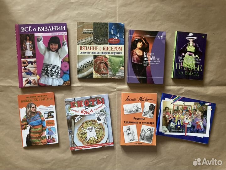 Рукоделие, мода, кулинария книги