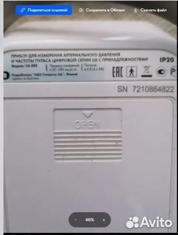 Измеритель артериального давления