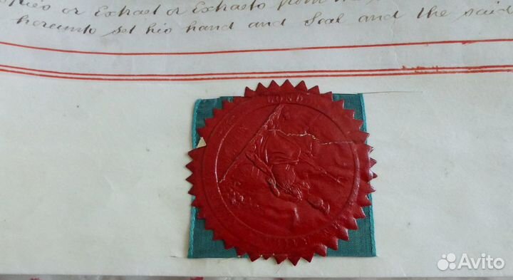 Исторический документ