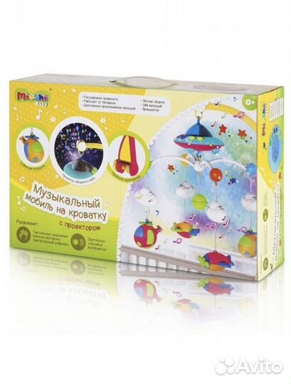 Мобиль музыкальный