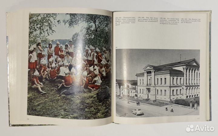 Фотоальбом Свердловск