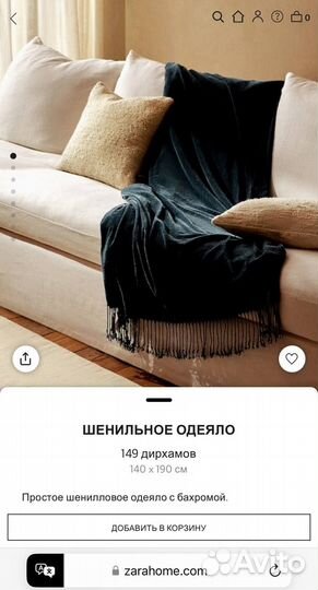 Zara home плед (2 шт) б/у
