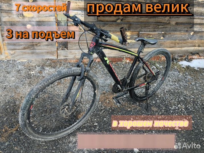 Велосипед бу