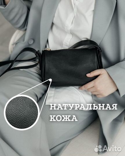 Сумка женская натуральная кожа кросс боди