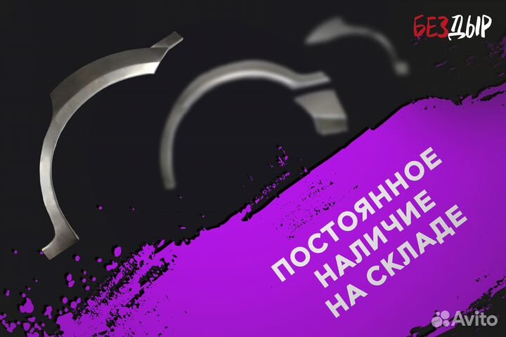 Кузовная арка Toyota Matrix 1 E130 правая