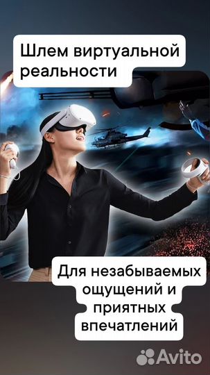 Аренда vr шлем oculus quest 2