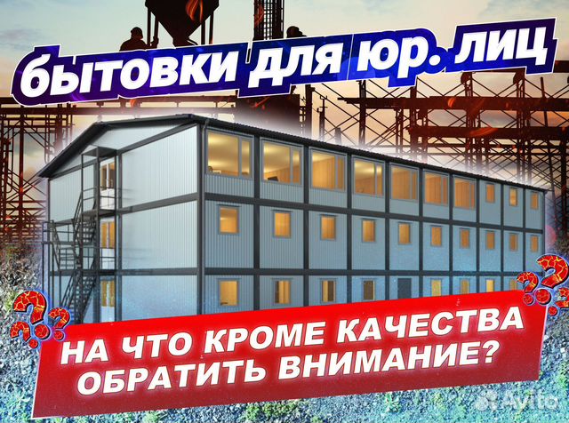 Модульное здание из блок - контейнеров с ндс