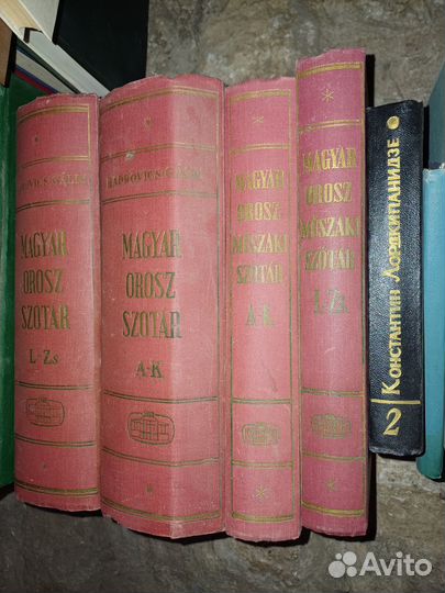 Разговорник словарь финский итальянский латинский