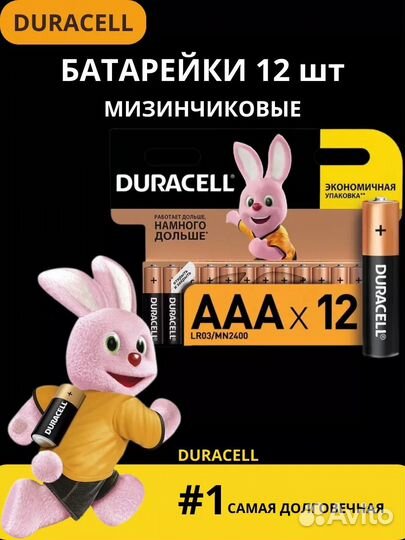 Аккумуляторные батарейки дюрасел ааа
