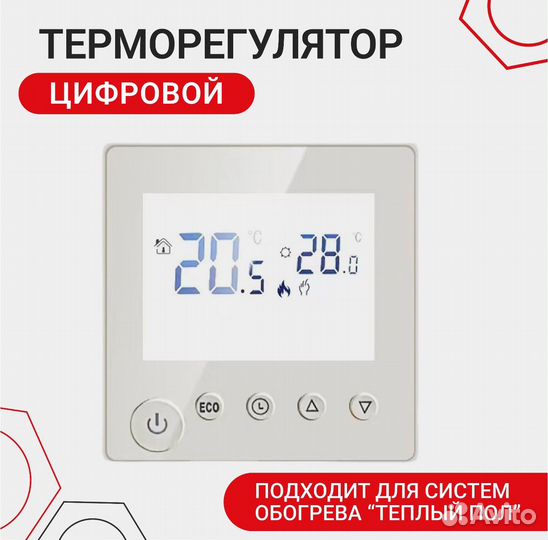 Терморегулятор / Термостат Программируемый