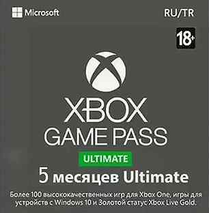 Xbox Game Pass Ultimate 5 или 9 Месяцев