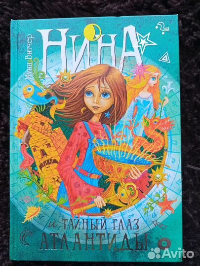 Нина-девочка Шестой Луны полный комплект 7 книг