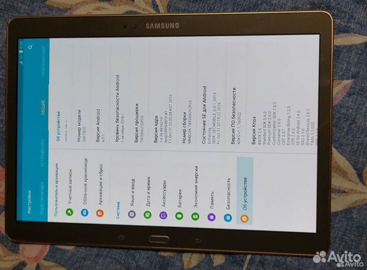 Samsung Galaxy Tab S 10.5 (SM-T805)