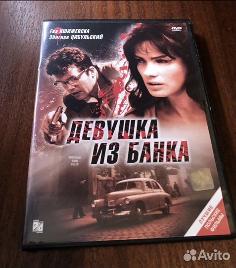 DVD Девушка из банка (Польша ) Энио - фильм