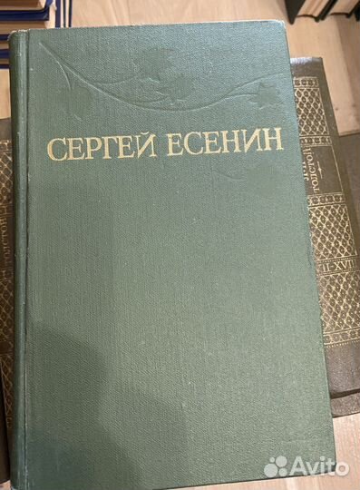 Сергей Есенин в 3 томах 1977г