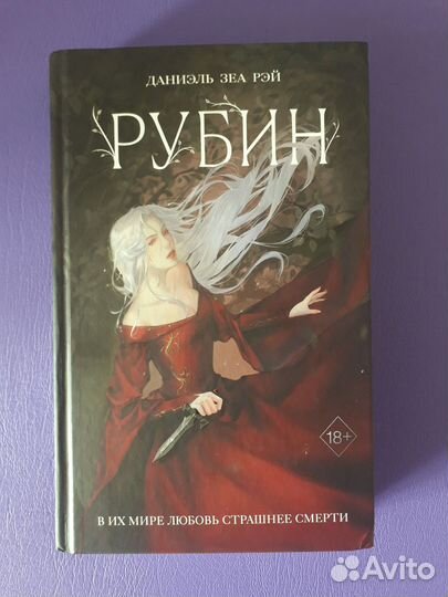Рубин Даниэль Зеа Рей