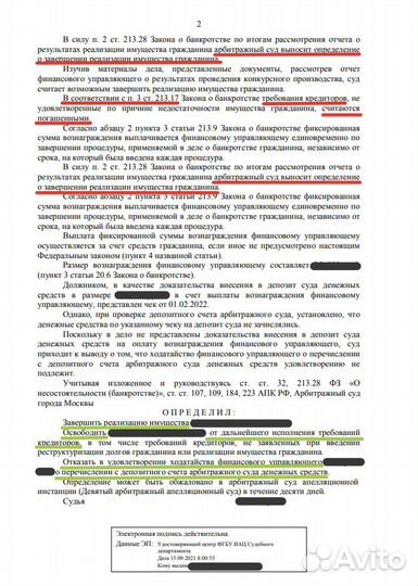 Банкротство под ключ без посредников с гарантией