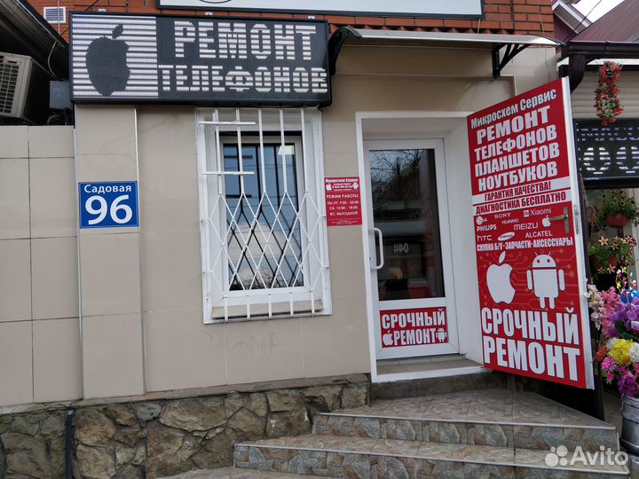 Мастерская по ремонту телефонов/ноутбуков