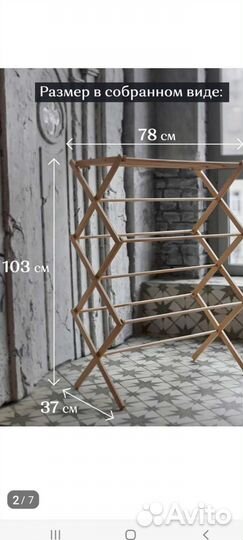 Вешалка для одежды напольная деревянная