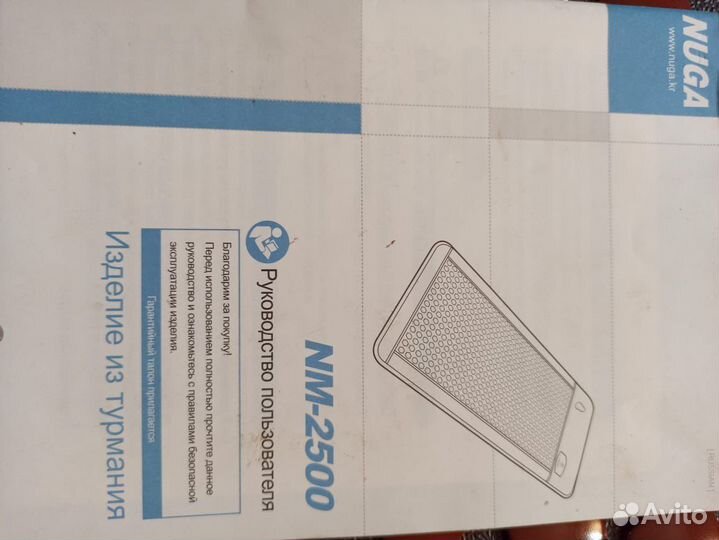 Мат Лечебный Матрац