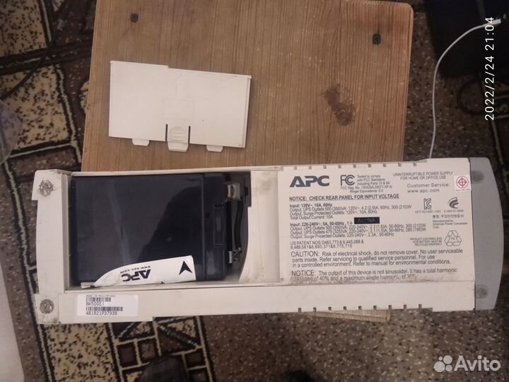 Блок бесперебойного питания