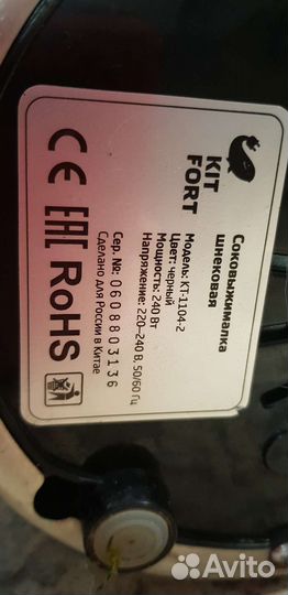 Соковыжималка шнековая kitfort 1104