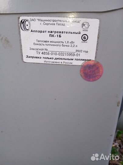 Аппарат нагревательный пк-1Б