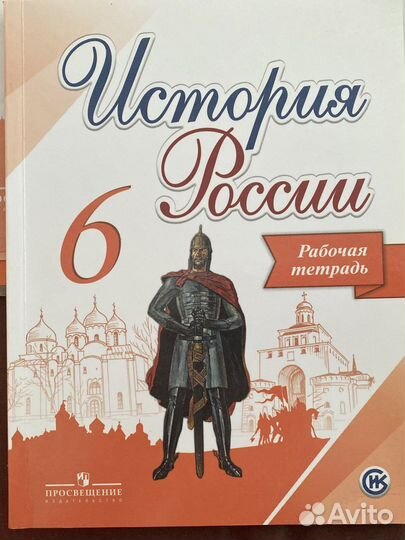 Учебники и рабочая тетрадь