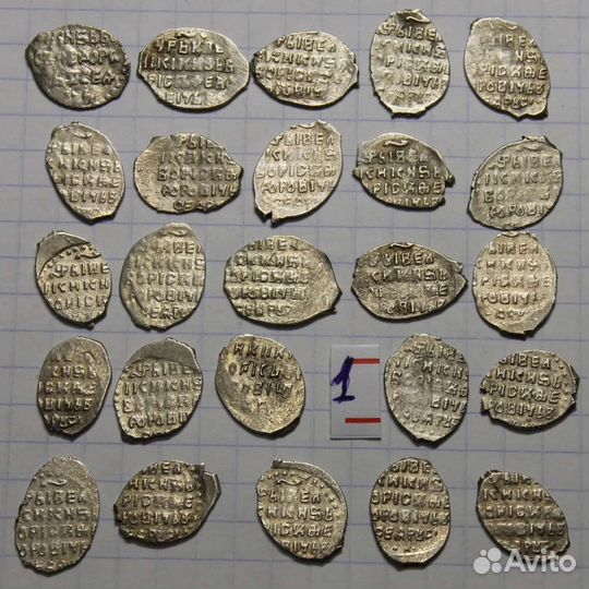 70 чешуек Бориса Годунова. Можно на выбор