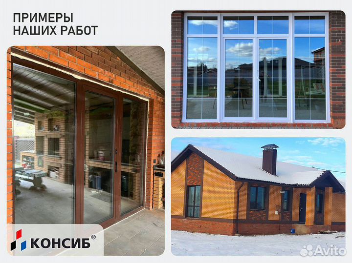 Пластиковые окна