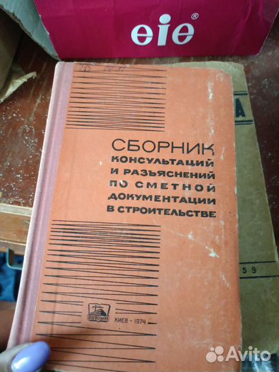 Советские книги