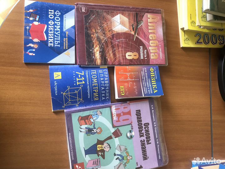 Учебники и справочники к егэ