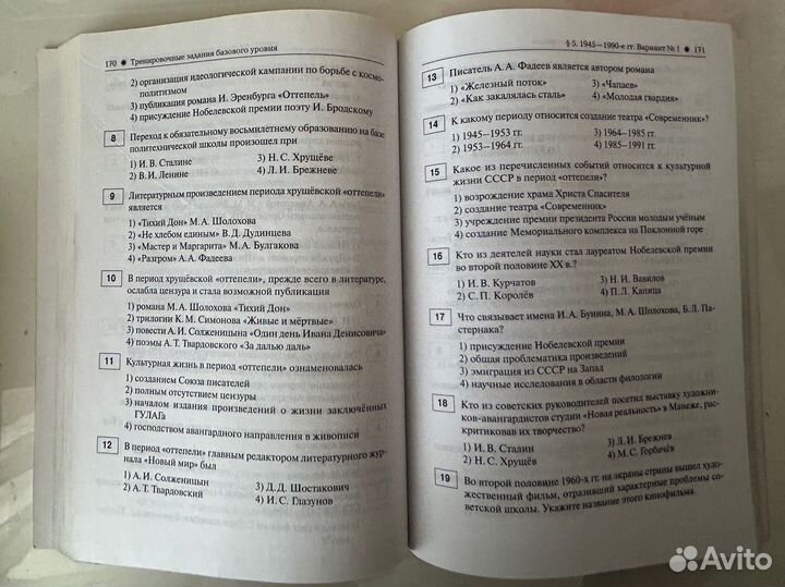 Сборник по истории