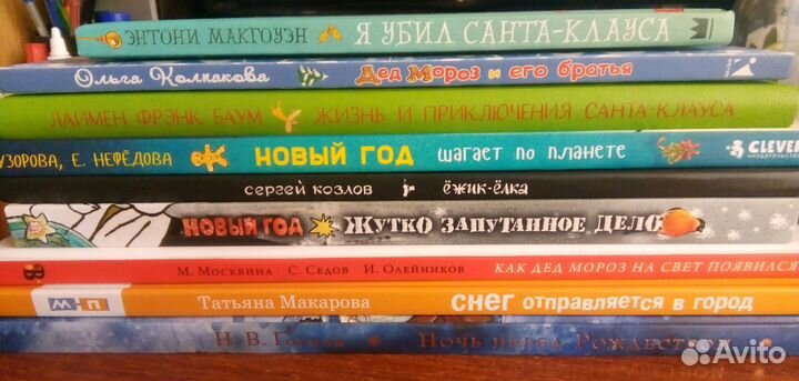 Новый Год. Зима. Комплект книг для детей