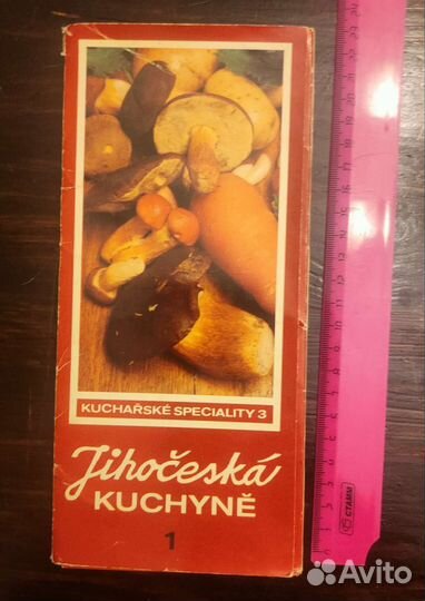Открытки с рецептами южно -чешской кухни