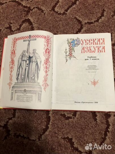 Русская азбука горецкий