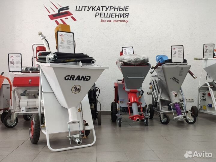 Штукатурные станции в наличии