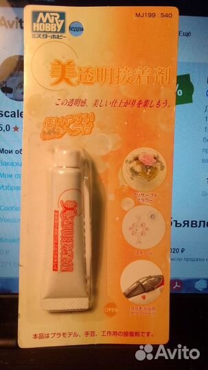 Клей для моделей, жидкость для декалей, шпаклёвка