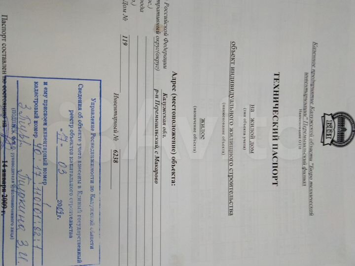 Участок 50 сот. (ИЖС)