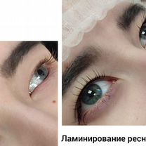 Ламинирование ресниц и бровей, Егорьевск
