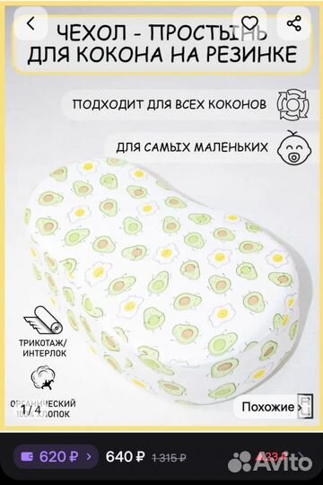 Кокон для новорожденных red castle cocoonababy